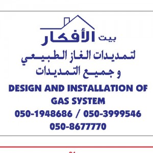 Bait Al Afkar